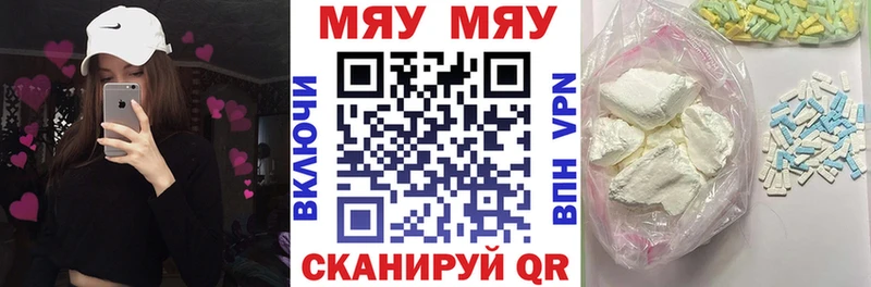МЕФ мяу мяу  Дудинка 